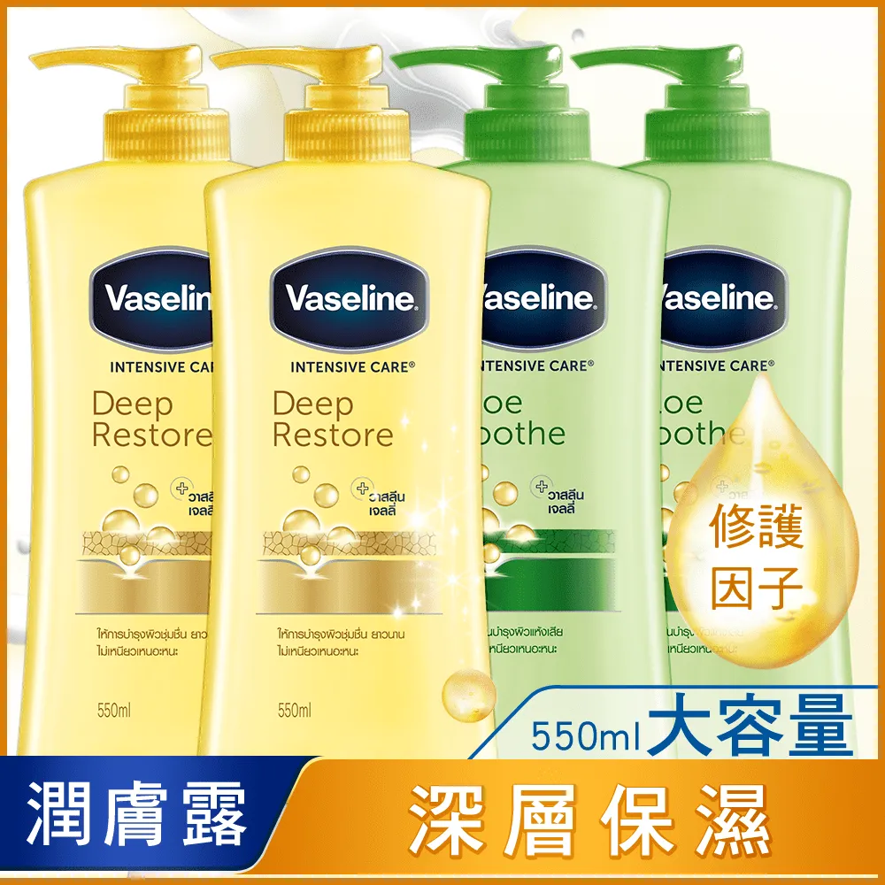 凡士林深層修護潤膚露120ml[買1送1][下單1出貨2] 歷史價格詳細信息