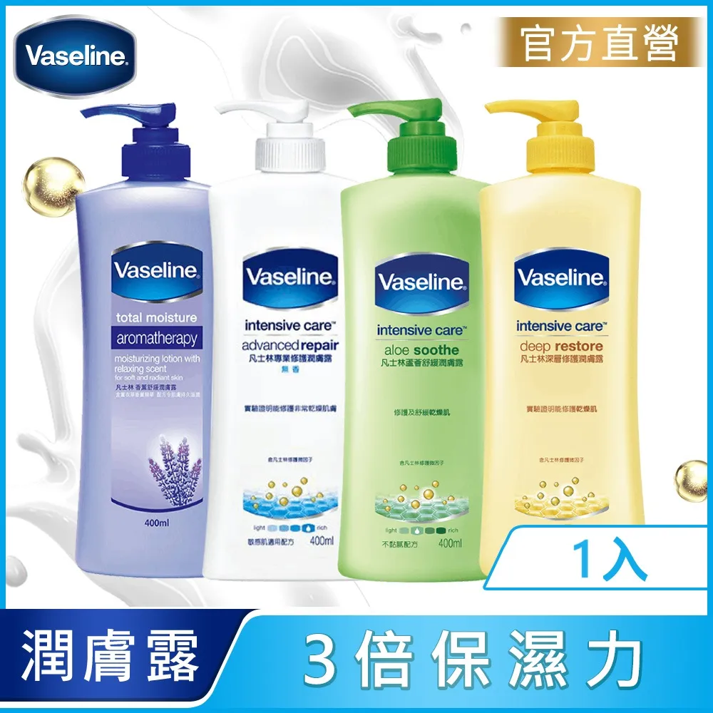 VASELINE 凡士林潤膚露 400MLx2入 贈Clear洗髮乳200mlx1 歷史價格詳細信息