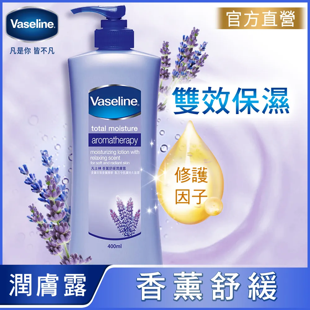 VASELINE 凡士林潤膚露 400MLx2入 贈Clear洗髮乳200mlx1 歷史價格詳細信息