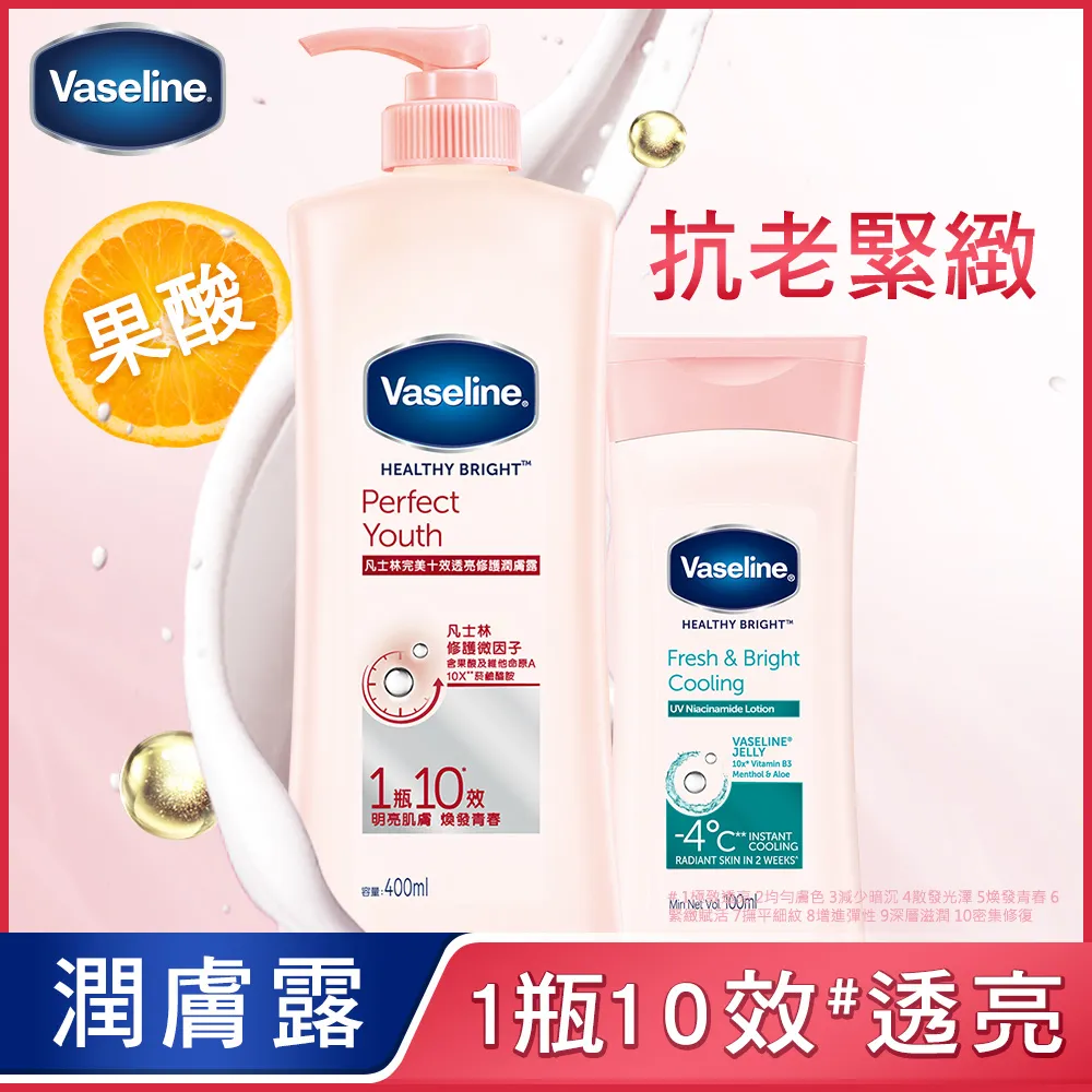 凡士林 水感亮白潤膚乳液 725ml/瓶 歷史價格詳細信息