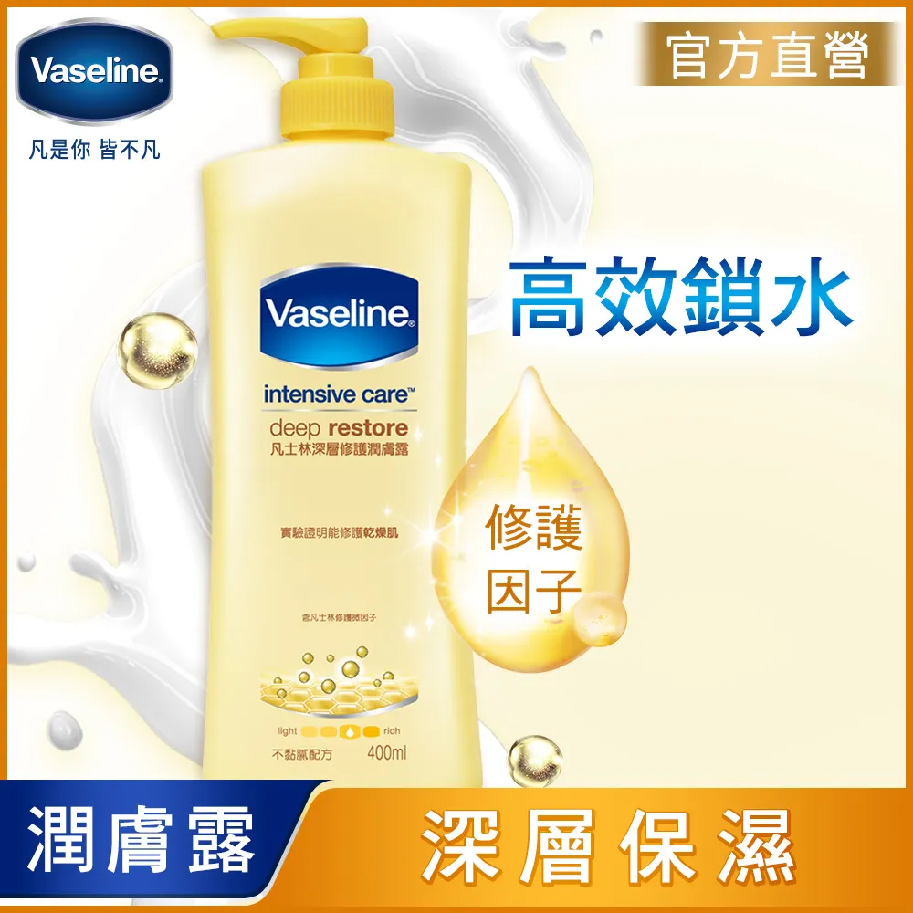 VASELINE 凡士林潤膚露 400MLx2入 贈Clear洗髮乳200mlx1 歷史價格詳細信息