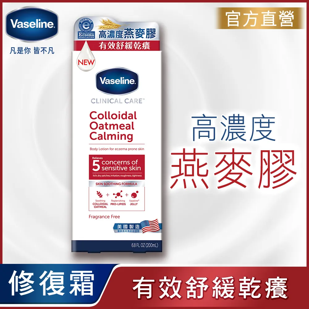 凡士林專業低敏修護霜 201G  現貨原廠直營 蝦皮直送 歷史價格詳細信息