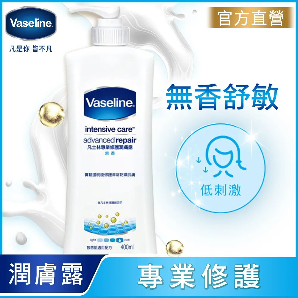 VASELINE 凡士林潤膚露 400MLx2入 贈Clear洗髮乳200mlx1 歷史價格詳細信息