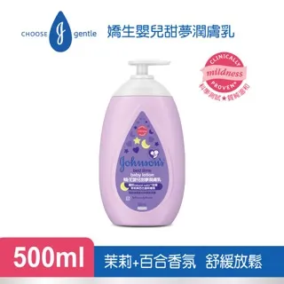 嬌生嬰兒 潤膚乳500ml (全新升級) x2入 (甜夢/溫和/牛奶純米/純淨)【嬌生美妝生活達人館】 歷史價格詳細信息