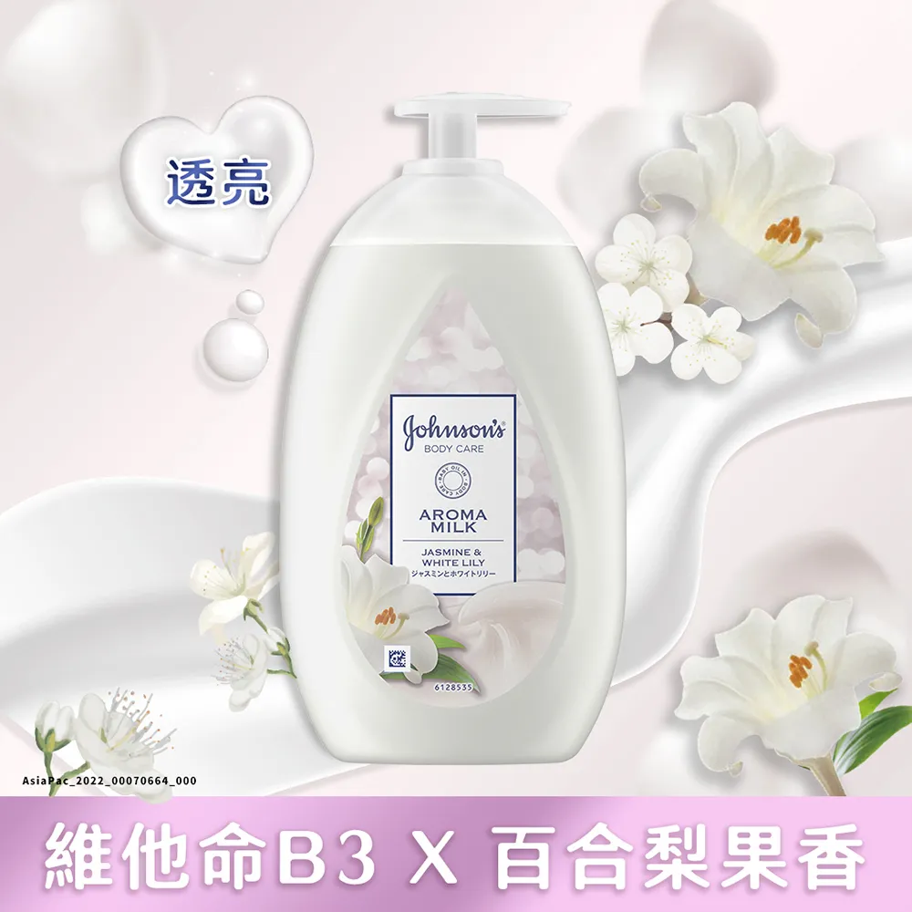 嬌生美體主張煥采透亮乳液400ml[買1送1][下單1出貨2] 歷史價格詳細信息