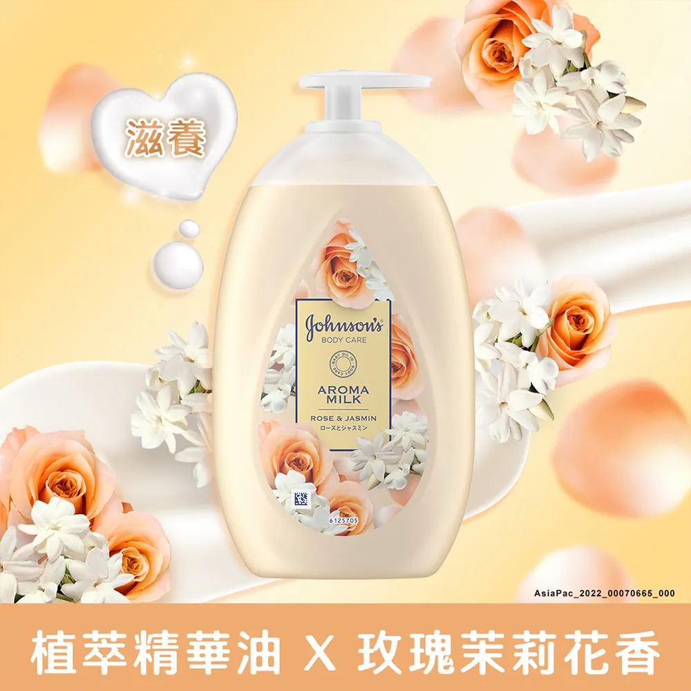 嬌生 美體主張乳液 (24小時水感/深層滋養/煥采透亮) 500ml 任選三入【嬌生美妝生活達人館】 歷史價格詳細信息