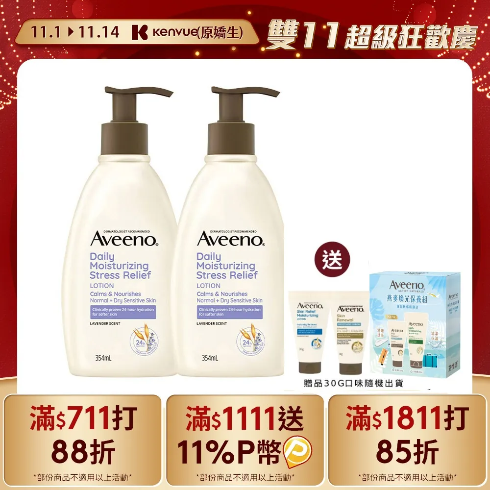 艾惟諾 薰衣草香氛舒緩保濕乳 354ml 【嬌生美妝生活達人館】 歷史價格詳細信息