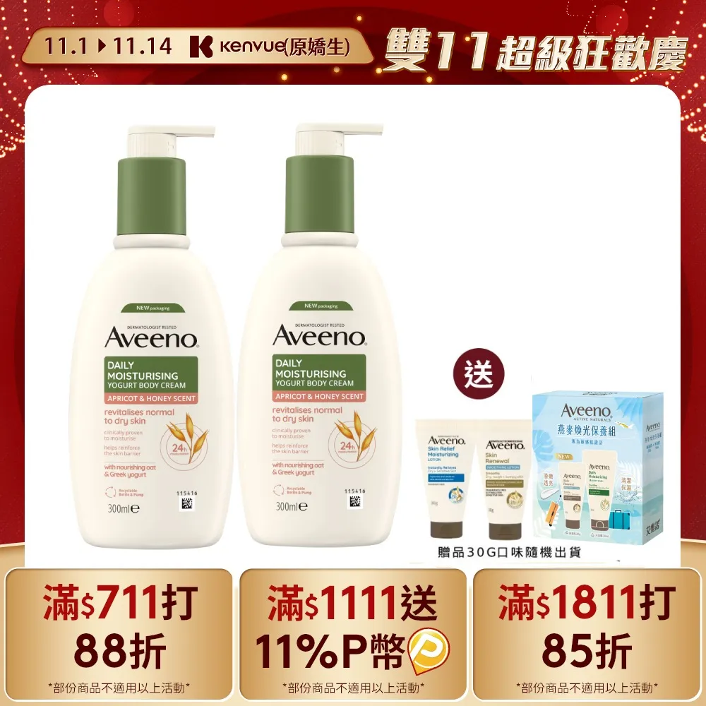 艾惟諾蜂蜜杏桃優格保濕乳300ml （希臘原裝進口） 歷史價格詳細信息