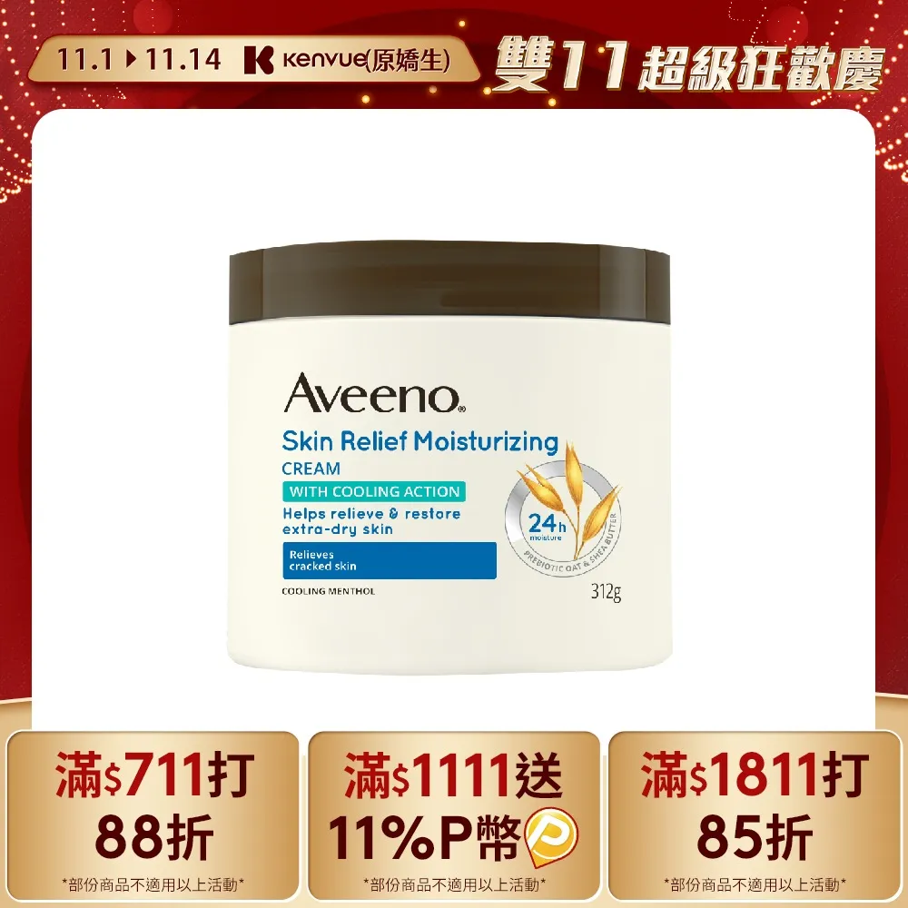 艾惟諾燕麥高效舒緩潤膚霜312g【佳瑪】 歷史價格詳細信息