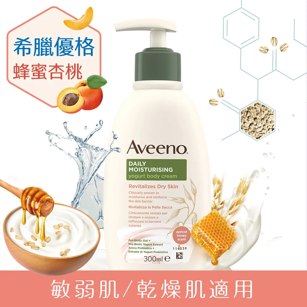 艾惟諾蜂蜜杏桃優格保濕乳300ml （希臘原裝進口） 歷史價格詳細信息