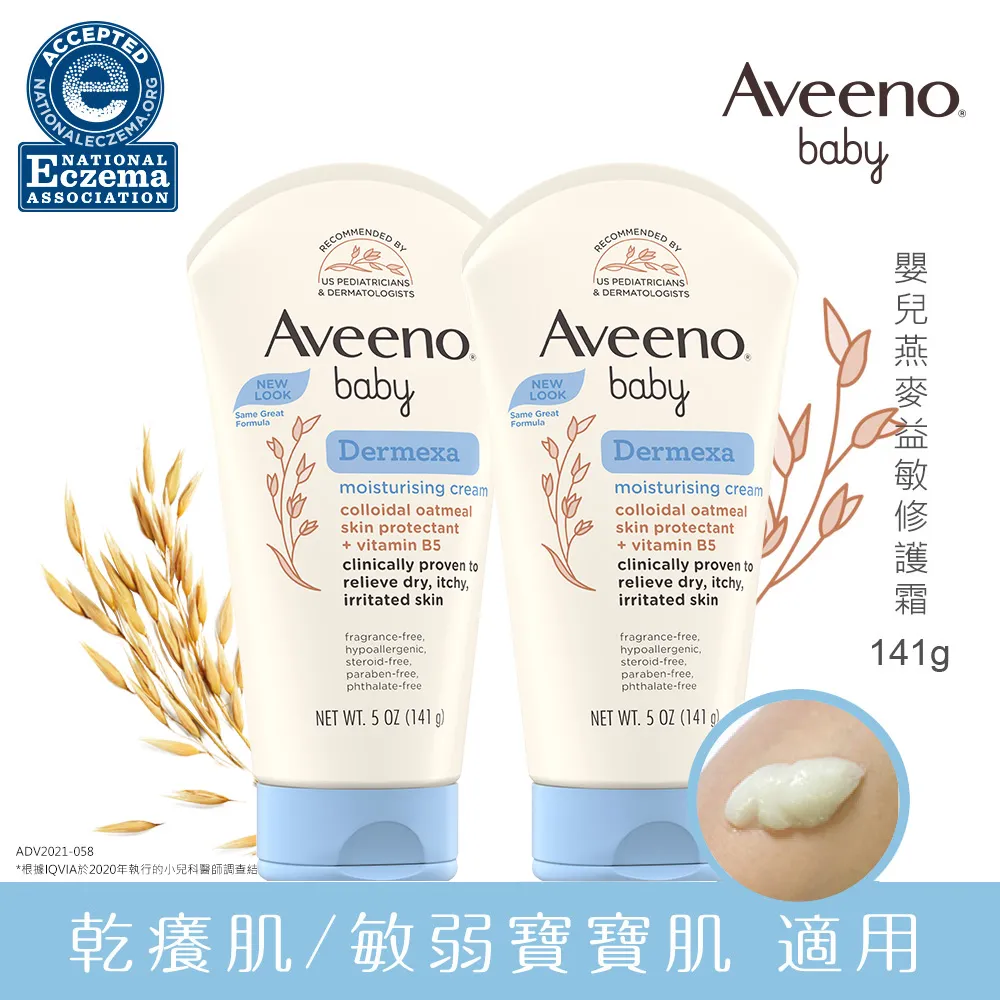 艾惟諾嬰兒燕麥益敏修護霜 141gx2 歷史價格詳細信息