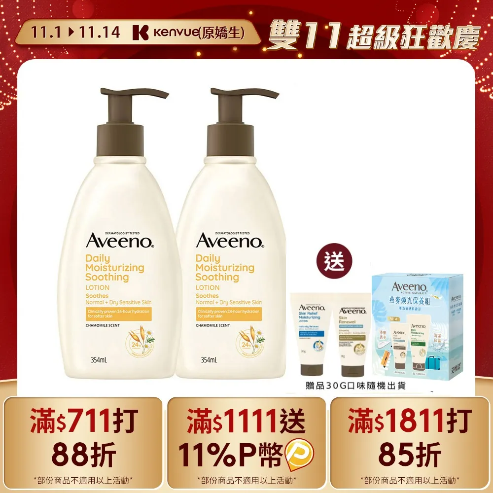 艾惟諾洋甘菊舒緩保濕乳354ml 歷史價格詳細信息