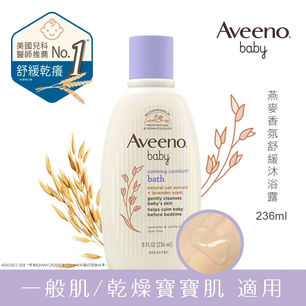 Aveeno艾惟諾薰衣草香氛舒緩保濕乳 歷史價格詳細信息