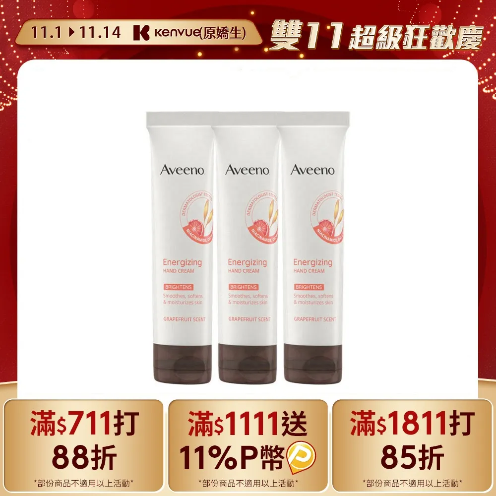 艾惟諾葡萄柚活力淨亮護手霜50g 歷史價格詳細信息