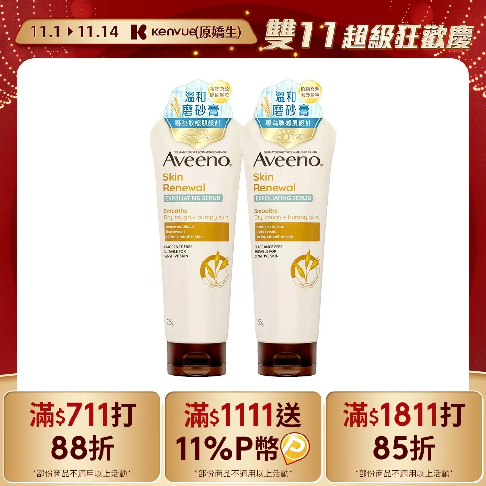 艾惟諾 燕麥煥光奇肌保濕乳特惠組 (354mLx 2入+高效舒緩保濕乳30gx 3入)(乳液)【嬌生美妝生活達人館】 歷史價格詳細信息