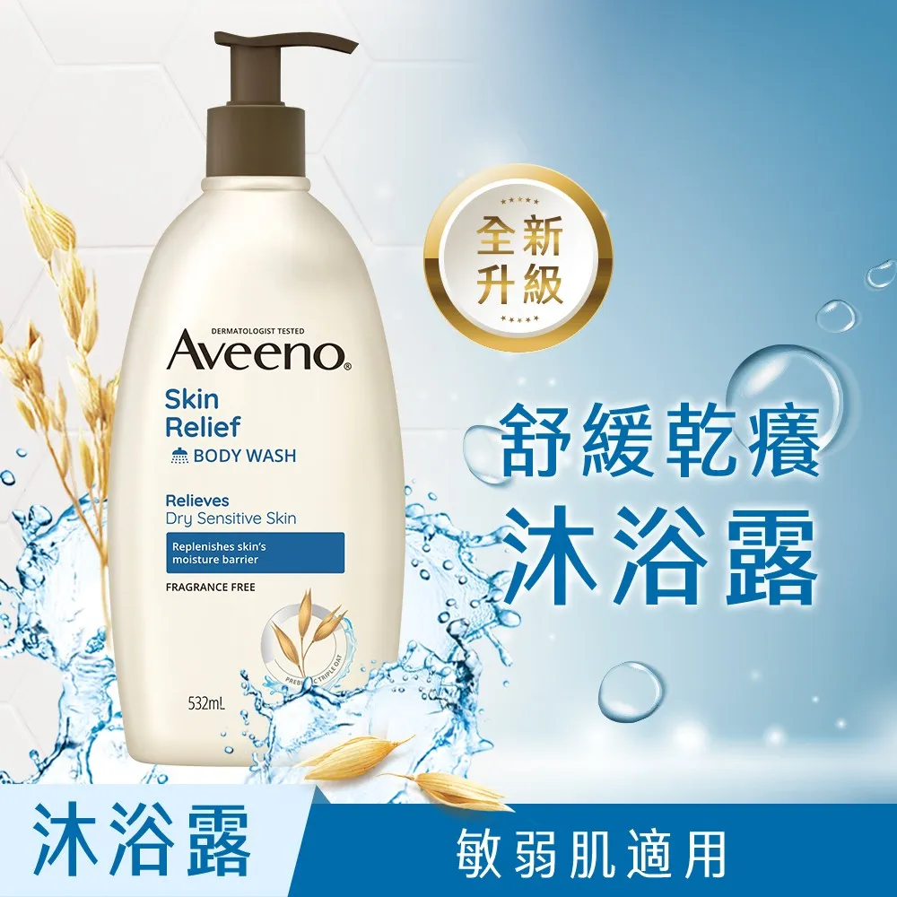 艾惟諾燕麥沐浴露532ml【愛買】 歷史價格詳細信息