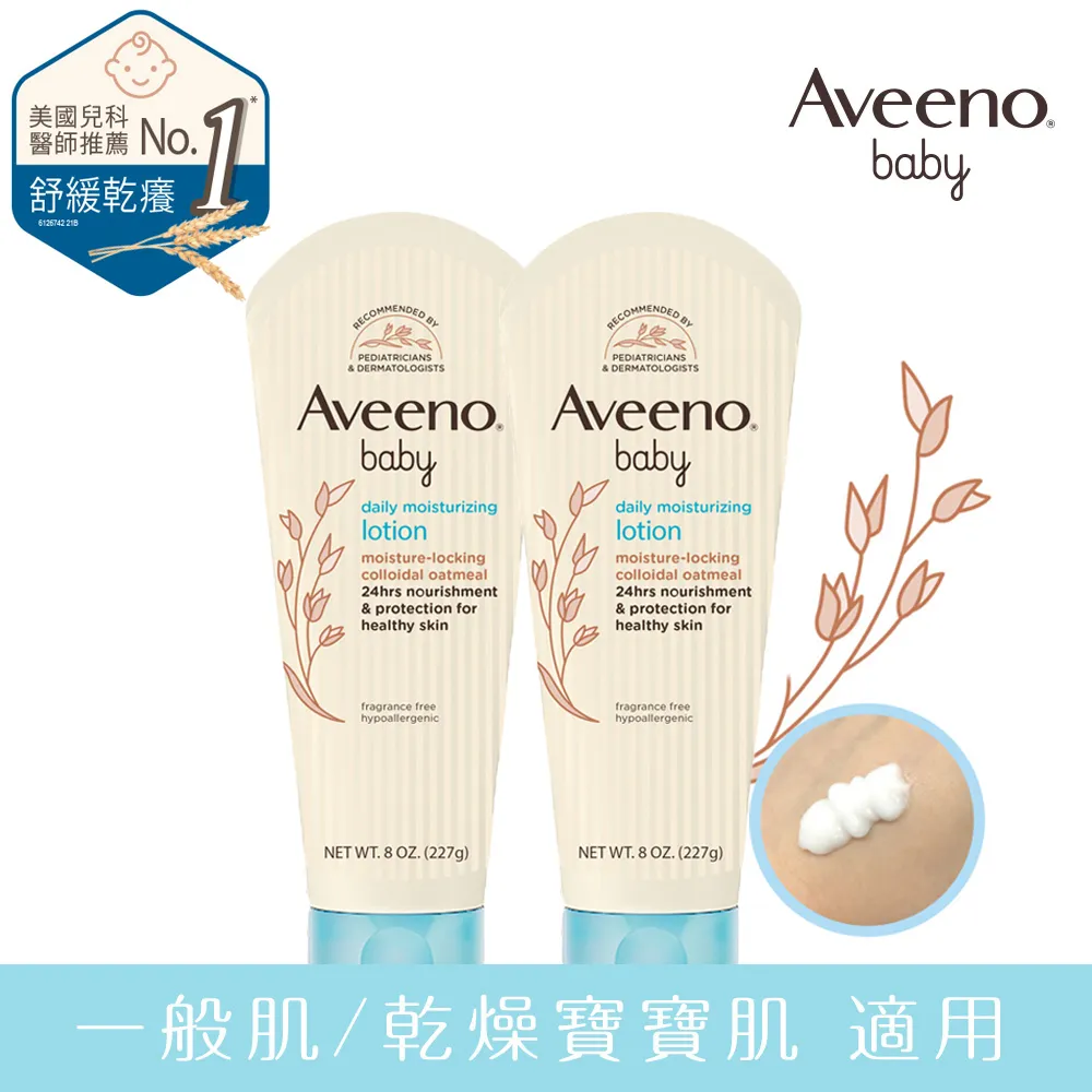 艾惟諾 Aveeno  嬰兒燕麥保濕乳227g 歷史價格詳細信息