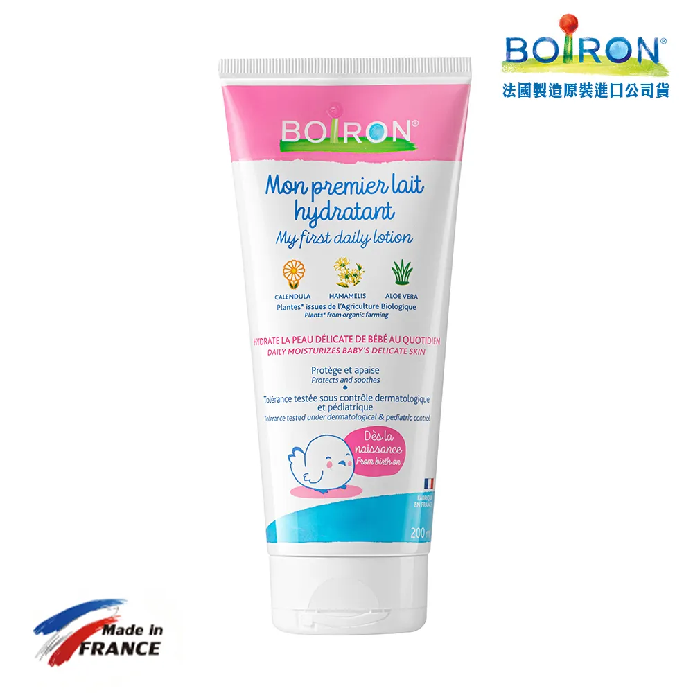 Boiron 布瓦宏 金盞花寶寶潤膚乳液(200ml)【麗兒采家】 歷史價格詳細信息