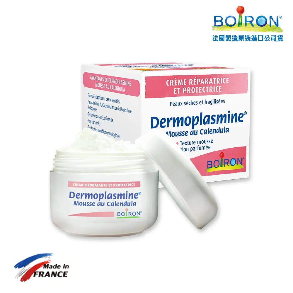 BOIRON 布瓦宏 金盞花舒敏修護凝露45g 歷史價格詳細信息