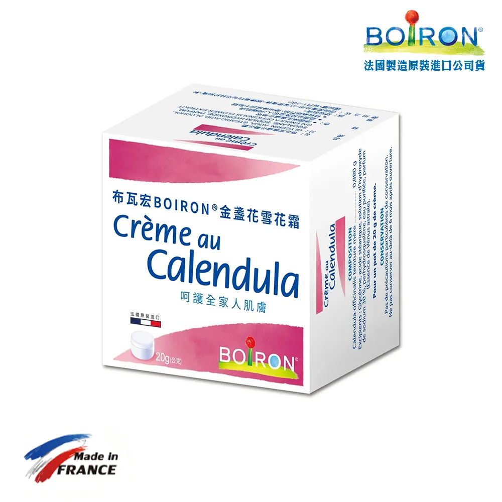 Boiron 布瓦宏 金盞花雪花霜20g-效期至2022.10月【麗兒采家】 歷史價格詳細信息