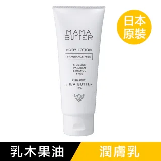 MAMA BUTTER 嬰兒護膚 乳液 180ml 日本原裝  現貨 蝦皮直送 歷史價格詳細信息