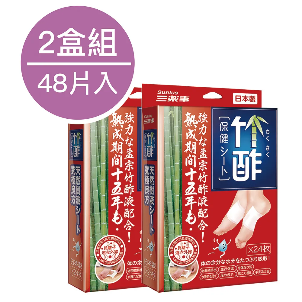 Sunlus三樂事 竹酢/唐辛子保健貼布2入/包 歷史價格詳細信息