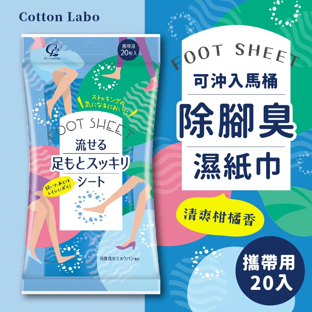 COTTON-LABO  SELENA淨顏化妝棉80枚/2盒入【康是美】 歷史價格詳細信息