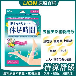 休足時間：痠就貼的18區痛快貼布療法 歷史價格詳細信息