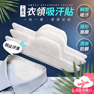 【Uncle Travel】10入 帽子吸汗貼 歷史價格詳細信息