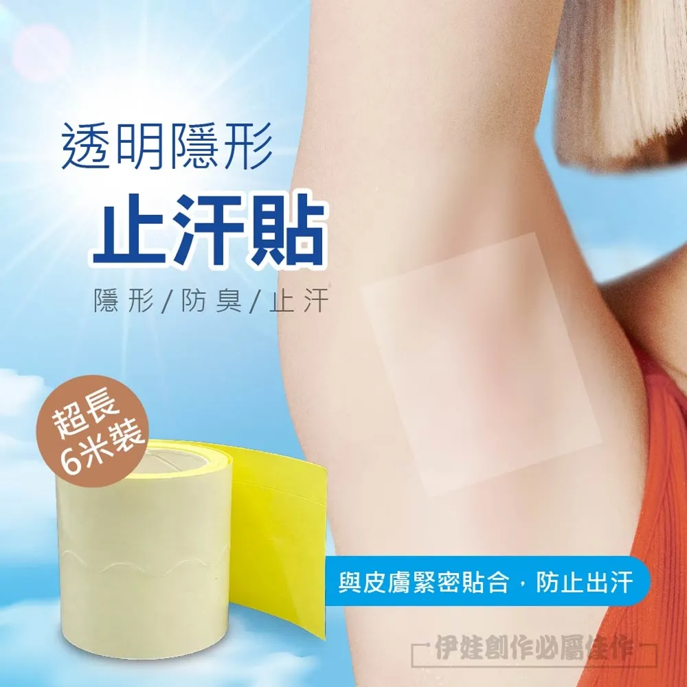 隱形止汗貼 止汗 一次性 止汗貼 貼片 止汗墊 吸汗 帽簷貼 腋下貼 衣領貼 吸汗貼 帽子 衣服 領口貼 帽 貼 棉墊 歷史價格詳細信息