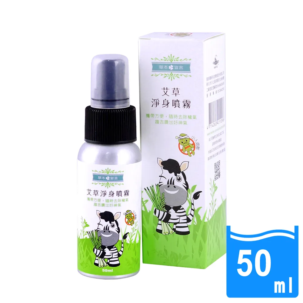 草本宣言 2入組 艾草淨身噴霧-50ML 歷史價格詳細信息