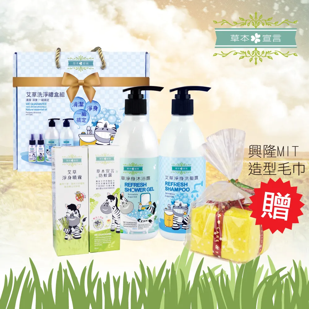 草本宣言 2入組 艾草淨身噴霧-50ML 歷史價格詳細信息