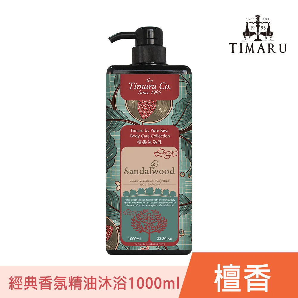【Timaru 堤瑪露】尊爵玫瑰香水身體乳 300ml 歷史價格詳細信息