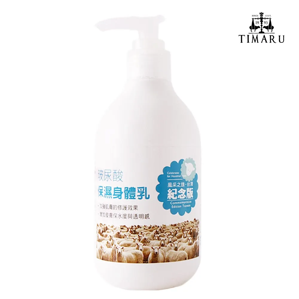 【Timaru 堤瑪露】尊爵玫瑰香水身體乳 300ml 歷史價格詳細信息