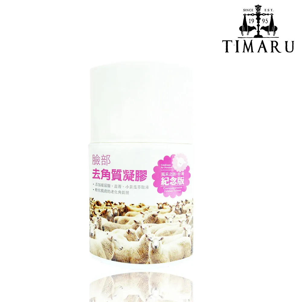 【Timaru 堤瑪露】尊爵玫瑰香水身體乳 300ml 歷史價格詳細信息