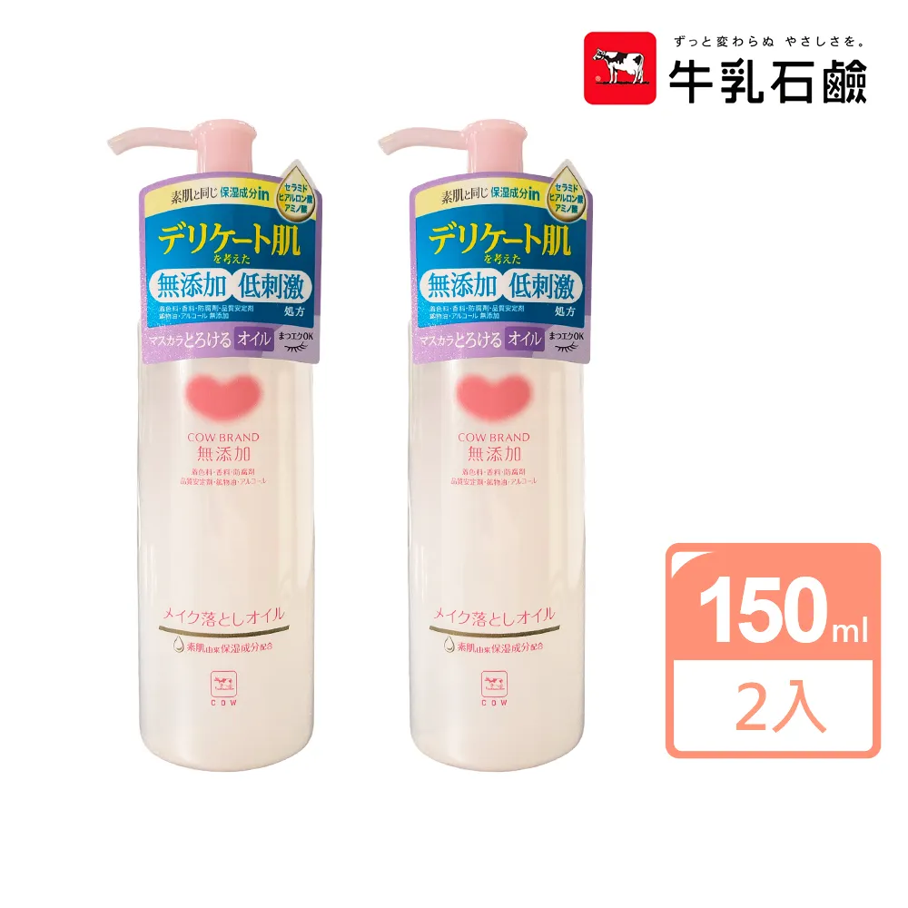 牛乳石鹼無添加卸妝乳150ml 歷史價格詳細信息