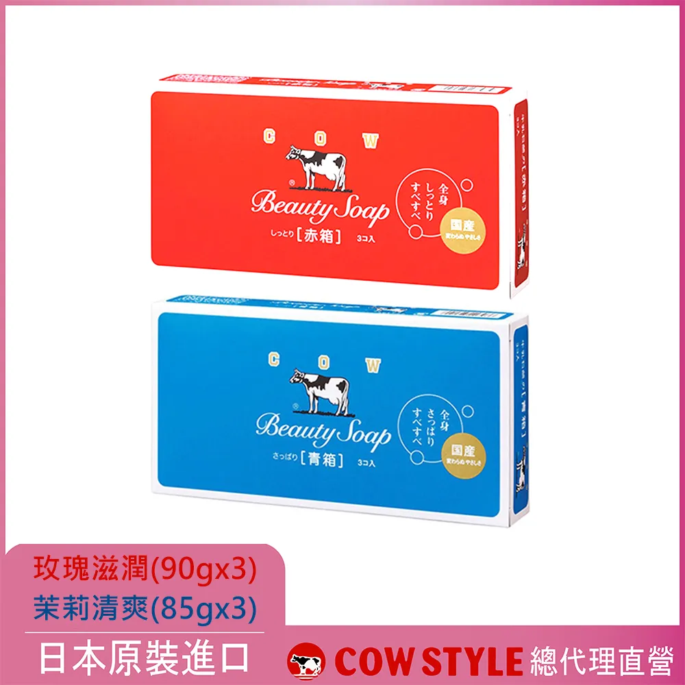 日本牛乳香皂80g*3入藍 現貨 牛乳石鹼 歷史價格詳細信息