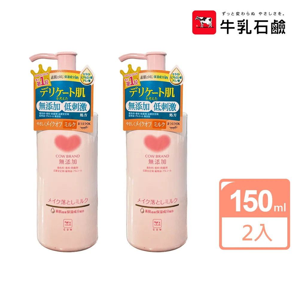 牛乳石鹼無添加卸妝乳150ml 歷史價格詳細信息