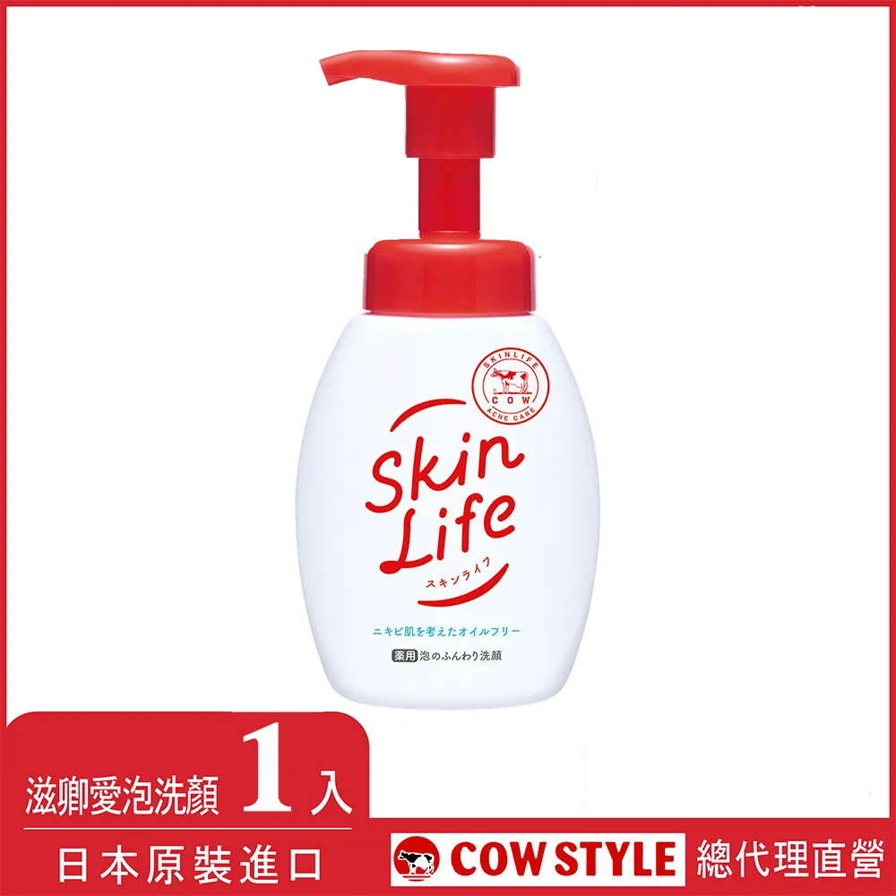 Skinlife 滋卿愛洗面乳 泡洗顏 青春調理 淨白調理 COW STYLE 牛乳石鹼 洗臉 面部清潔 歷史價格詳細信息