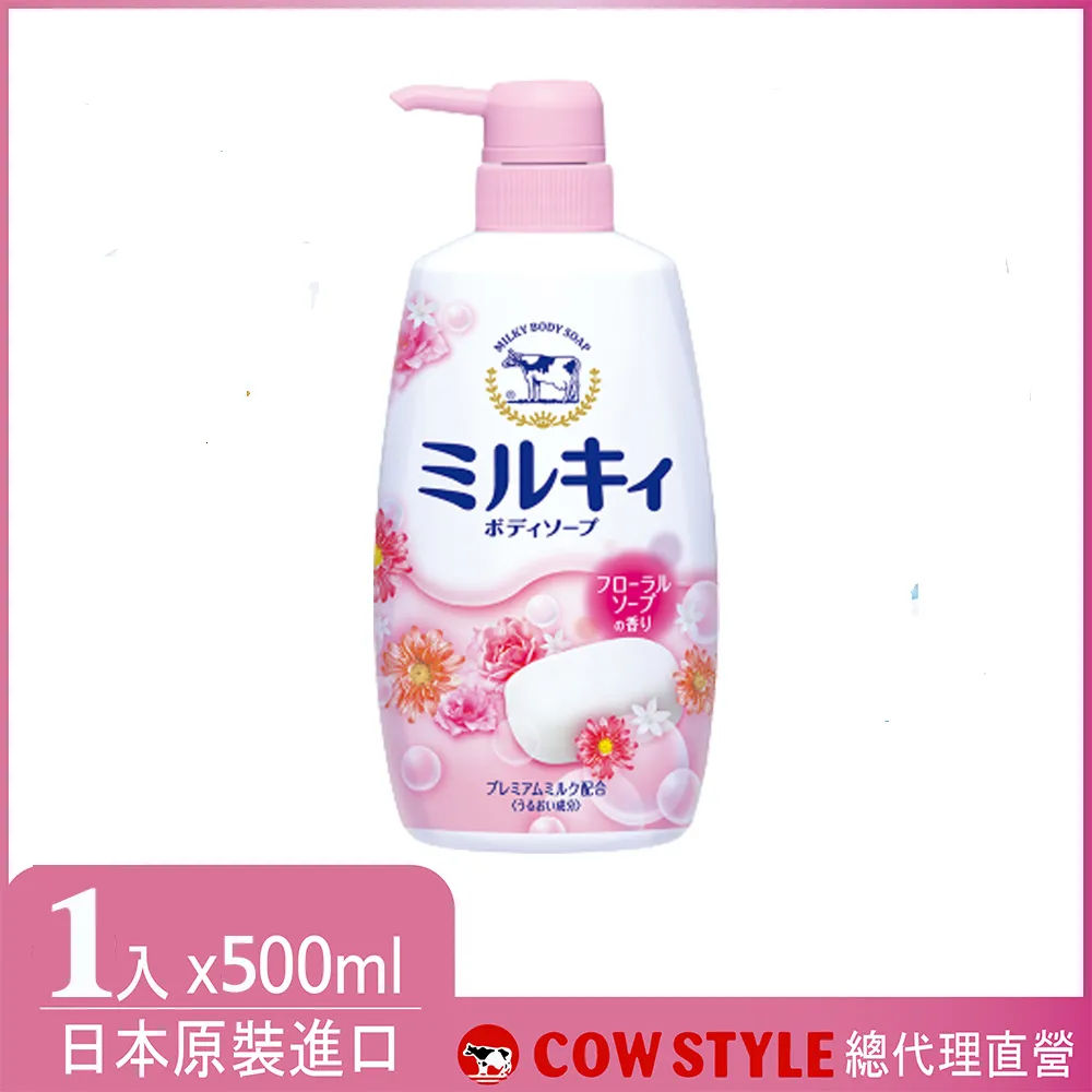 【日本牛乳石鹼】牛乳精華沐浴乳550ml 3入組(6款可選)-平行輸入 歷史價格詳細信息