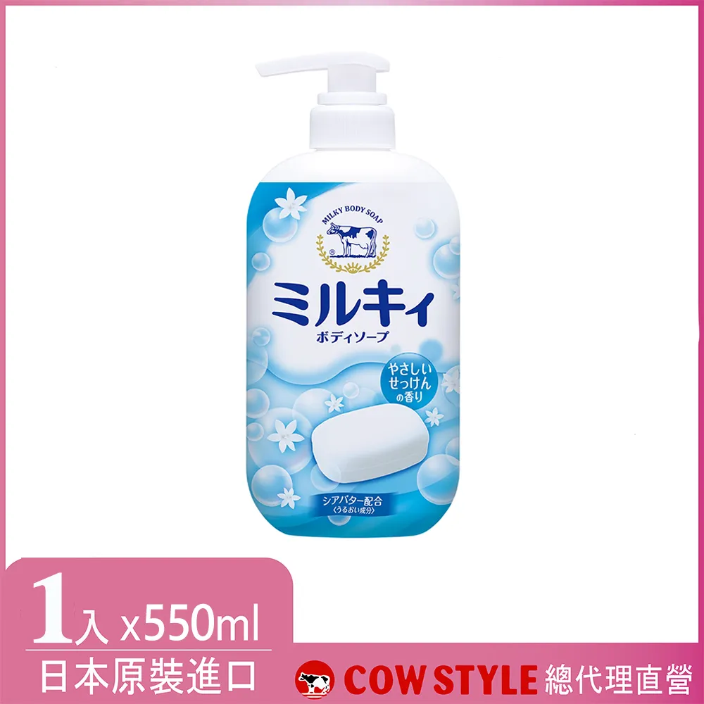 【日本牛乳石鹼】牛乳精華沐浴乳罐裝x1+補充包X6(玫瑰/柚子/清新) 歷史價格詳細信息
