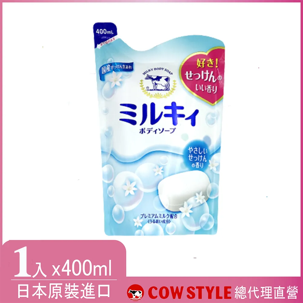 【日本牛乳石鹼】牛乳精華沐浴乳補充包400ml  現貨 蝦皮直送 歷史價格詳細信息