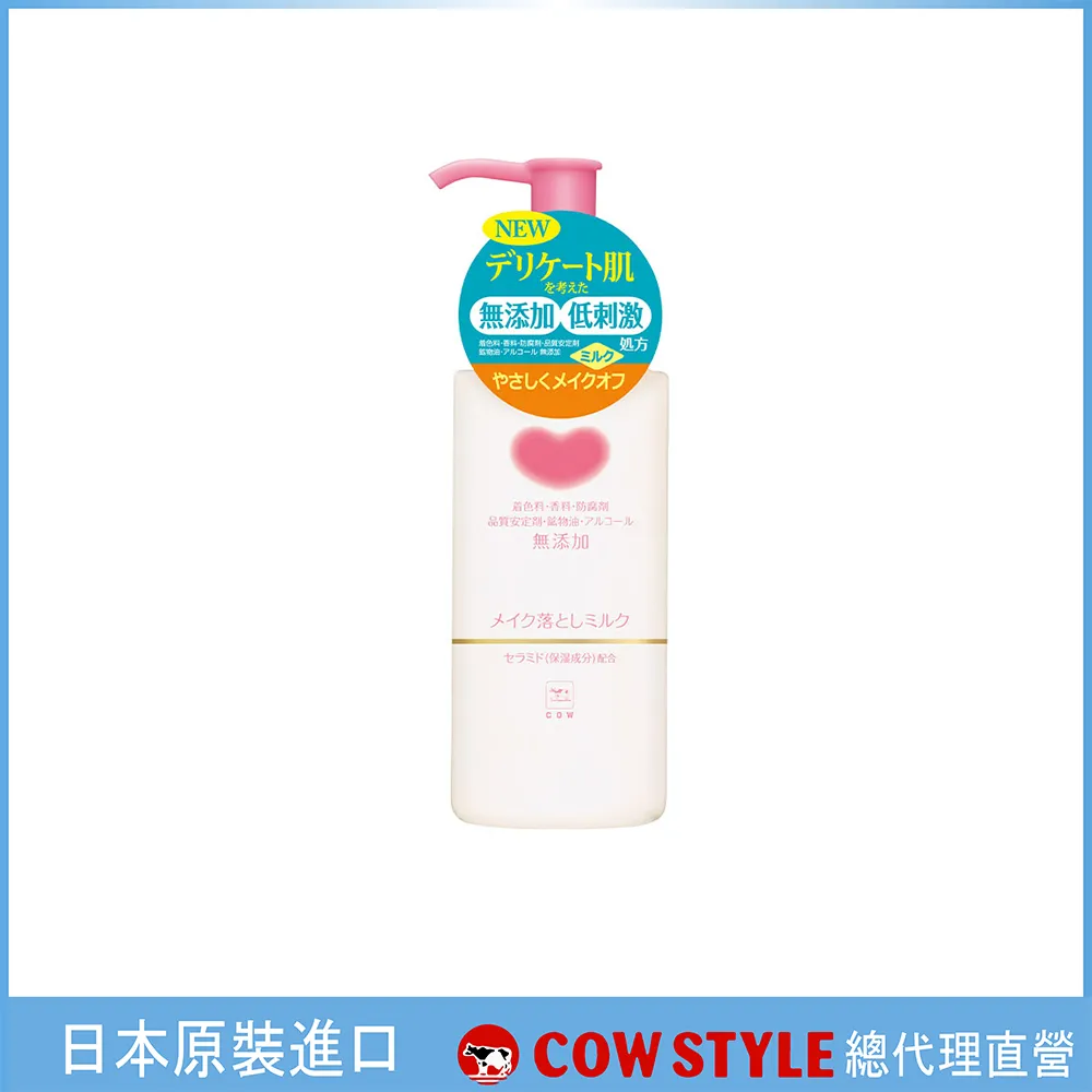 牛乳石鹼無添加卸妝乳150ml 歷史價格詳細信息