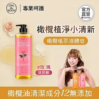 ON THE BODY 玫瑰SPAX超植萃沐浴露3件組 歷史價格詳細信息