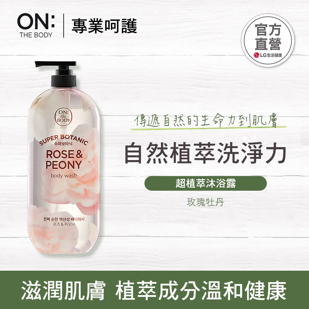 ON THE BODY 超植萃沐浴露-檸檬綠茶 900g 歷史價格詳細信息