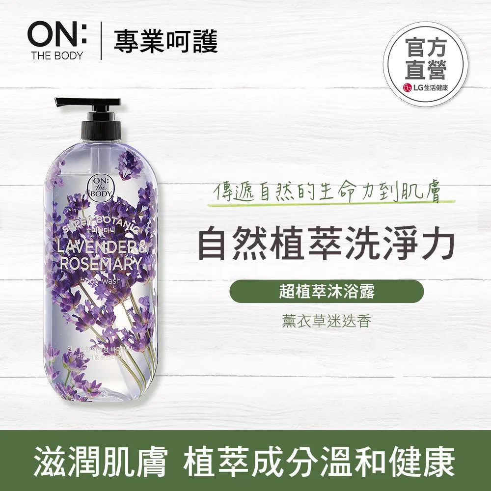 ON THE BODY 超植萃沐浴露-檸檬綠茶 900g 歷史價格詳細信息