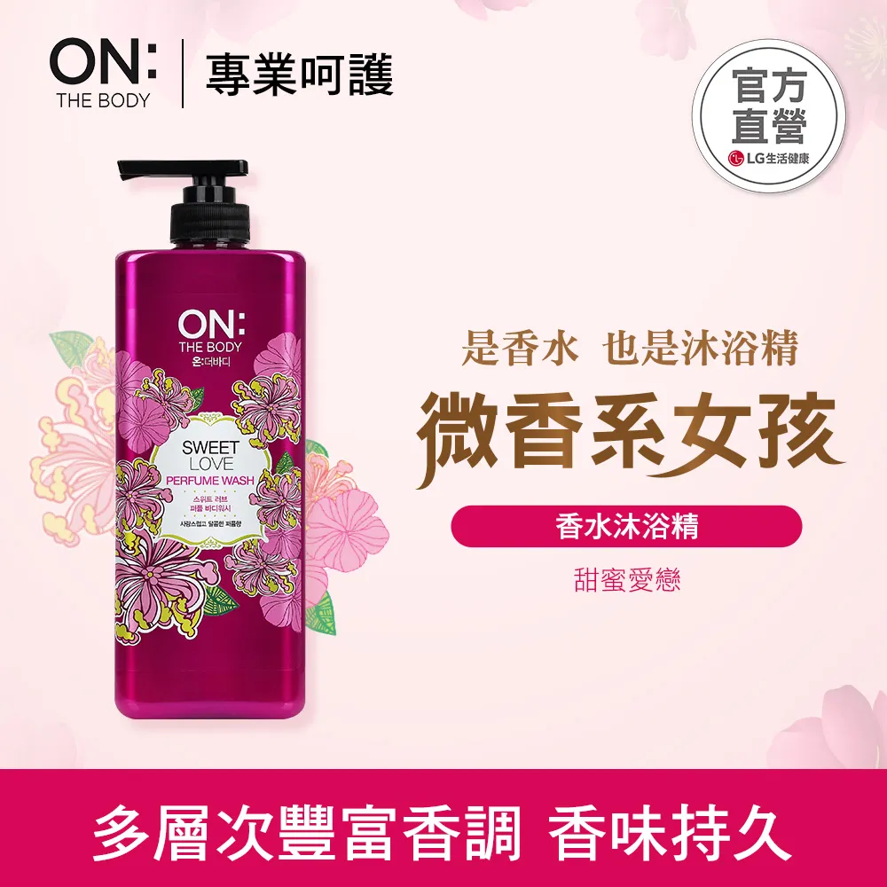 ON THE BODY 香水沐浴精 900g  蝦皮直送 現貨 歷史價格詳細信息
