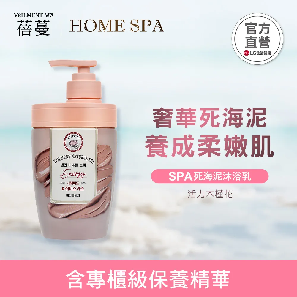 ON THE BODY SPA死海泥沐浴乳-療癒茉莉花500ML 歷史價格詳細信息