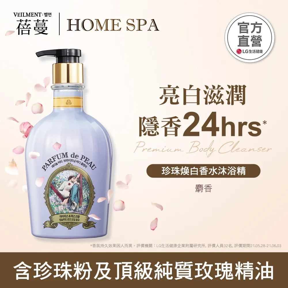 ON THE BODY VEILMENT SPA死海泥沐浴乳-木質玫瑰500ml 歷史價格詳細信息