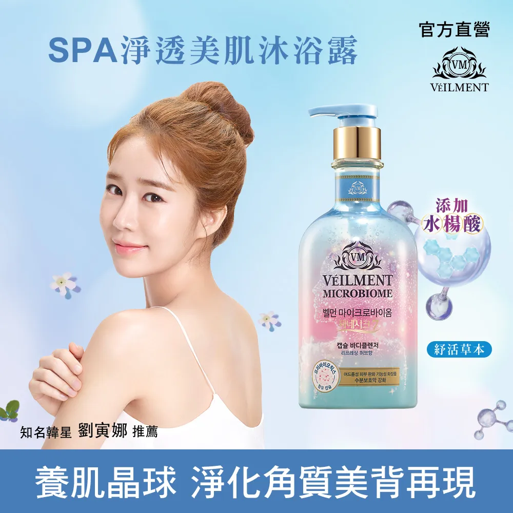 ON THE BODY VEILMENT SPA死海泥沐浴乳-木質玫瑰500ml 歷史價格詳細信息